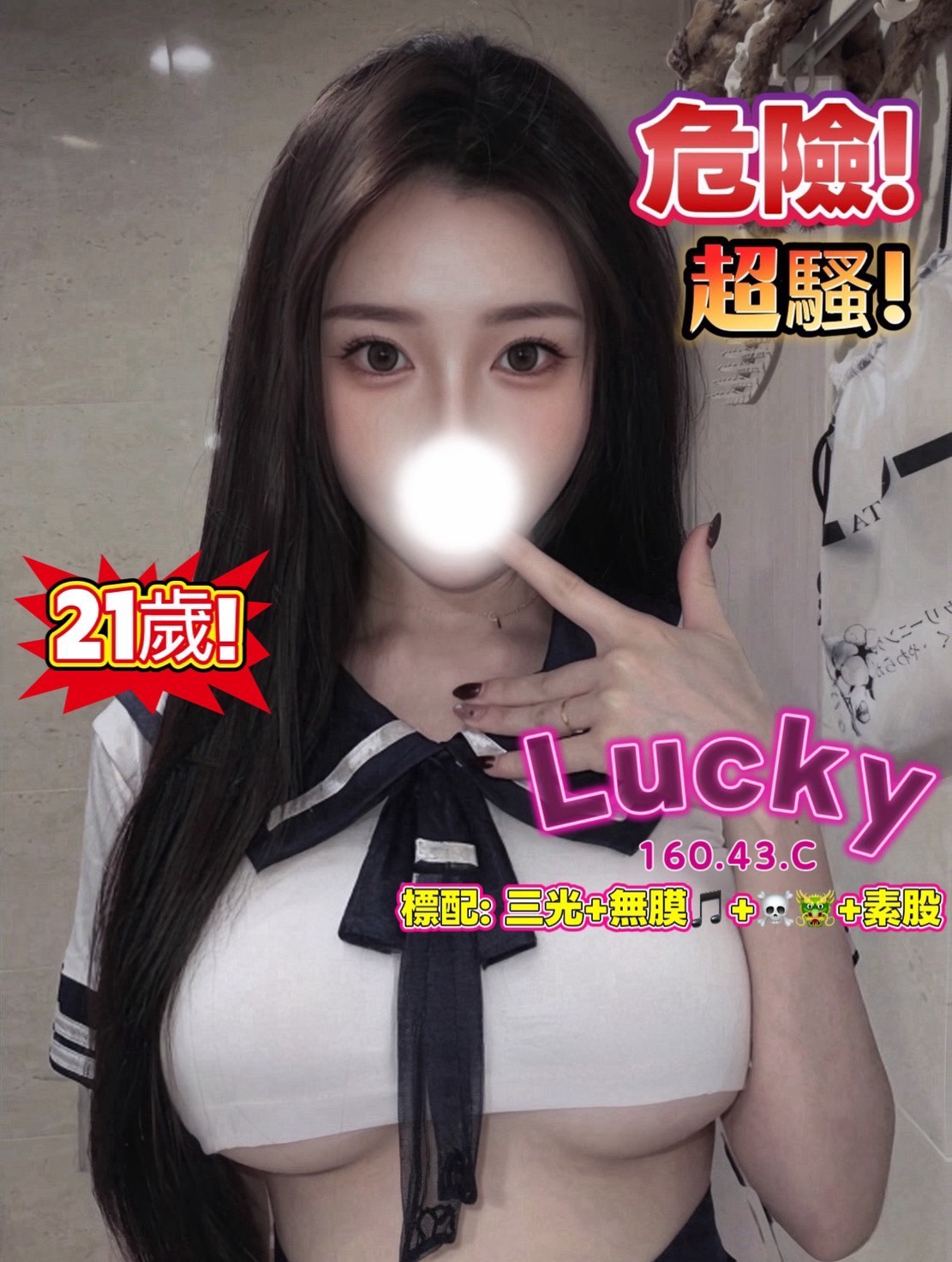 夏葳夷-lucky