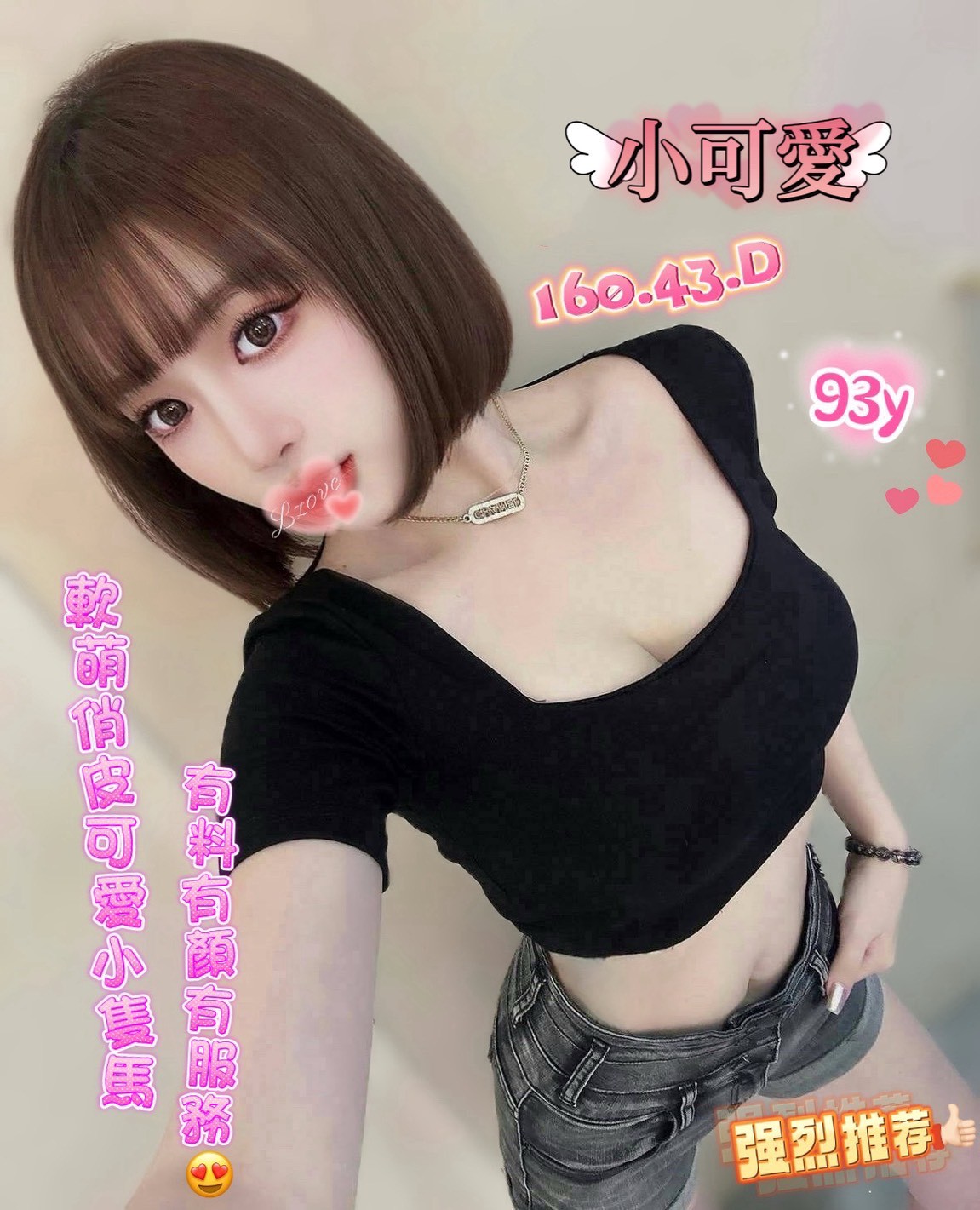 愛寶-小可愛